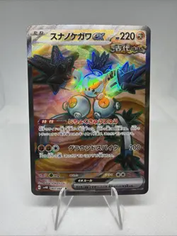 Sandy Shocks ex SR 083/066 Ancient Roar - Pokemon Card Japanese Unplayed New NM - Image 1