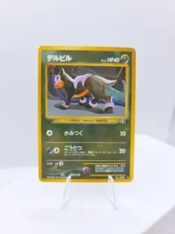 Pokemon Neo Discovery Houndour Card 228 Vintage WOTC Japanese Pocket Monsters NM - Image 1