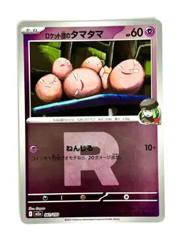 Team Rocket's Exeggcute 061/193 Reverse Holo MEGA Dream ex Pokemon Japanese NM - Image 1