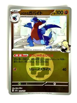 Cynthia's Gabite 089/193 Energy Reverse Holo MEGA Dream ex Pokemon Japanese NM - Image 1