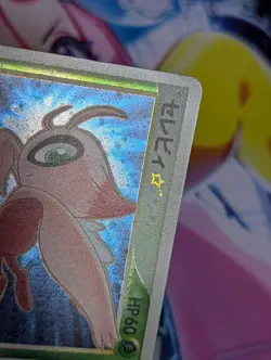 Celebi Gold Star Holo 004/075 Miracle Crystal Pokemon Card Japanese 2006 LP - Image 2