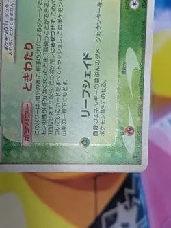 Celebi Gold Star Holo 004/075 Miracle Crystal Pokemon Card Japanese 2006 LP - Image 5