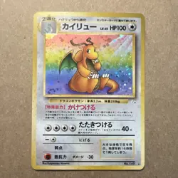 Pokemon Dragonite Mystery of the Fossils No.149 Holo Rare Japanese HP100 Card - Image 1