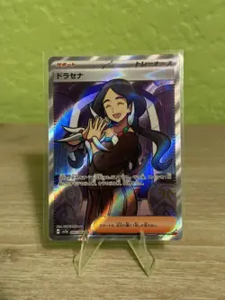 Drasna SR 085/064 sv7a Japanese Pokemon Card Paradise Dragona - MINT - Image 1