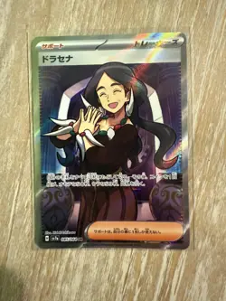 Drasna SR 085/064 sv7a Japanese Pokemon Card Paradise Dragona - MINT - Image 3
