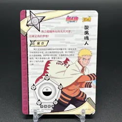 Naruto Uzumaki NR-SP-033 EX3 Naruto Kayou Card - Image 2