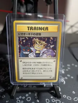 Vintage “Imposter Professor Oak’s Revenge”Trainer Card 1996 Japanese Rocket NM - Image 1