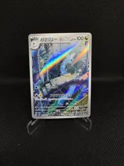 Pokemon TCG DRAGONAIR AR 182/165 Pokemon 151 SV2a Japanese Card Scarlet & Violet - Image 1