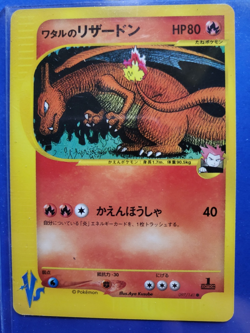 Pokemon TCG Lance's Charizard 097/141 VS 1st Edition Japanese - Image 1