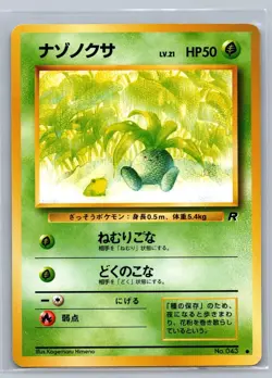 NM Oddish No. 043 Common Team Rocket Pokemon Japanese Kagemaru Himeno - Image 1