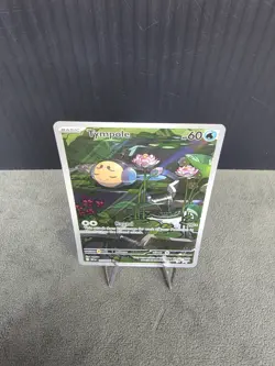 Tympole 103/086 SV: Black Bolt Illustration Rare Pokemon TCG NM English 🔥 - Image 4