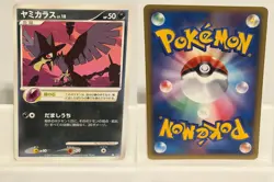 Murkrow DPBP#225 NEAR MINT Shining Darkness Pokemon Japanese - Image 1