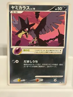 Murkrow DPBP#225 NEAR MINT Shining Darkness Pokemon Japanese - Image 2