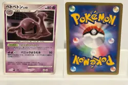 Muk DPBP#097 NEAR MINT Shining Darkness Non Holo Pokemon Japanese - Image 1