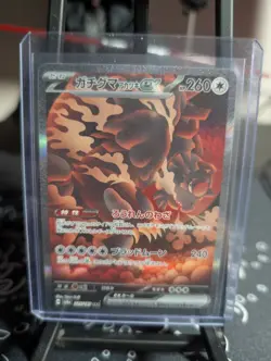 Bloodmoon Ursaluna ex SAR 225/187 Terastal Festival ex SV8a Pokemon Japanese - Image 1