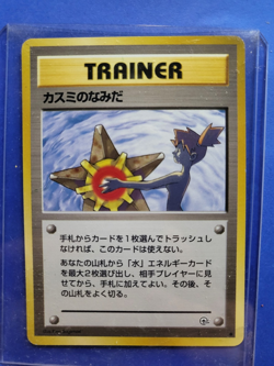 Pokemon TCG Misty's Tears Leaders' Stadium Rare JP Regular 1996 Nintendo - Image 1
