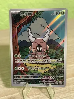 Pinsir • 067/066 • Art Rare (AR) • Crimson Haze [SV5A] • Mint • Japanese Pokemon - Image 1