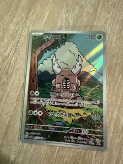 Pinsir • 067/066 • Art Rare (AR) • Crimson Haze [SV5A] • Mint • Japanese Pokemon - Image 3