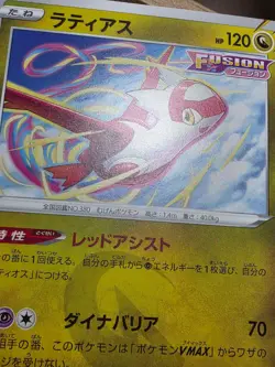 NM Latias 105/172 s12a VSTAR Universe 2023 - Pokemon TCG Japanese - Image 5