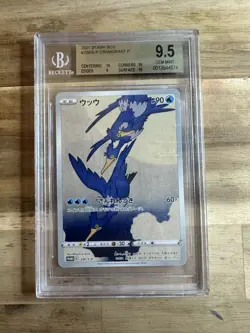 Pokemon Cramorant 226/S-P S-P Promo Holo Beckett 9.5 GEM MINT - Image 2
