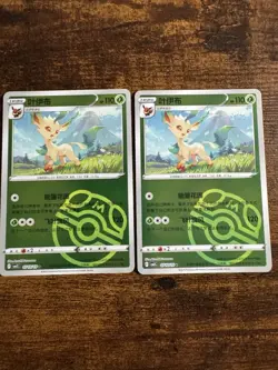 [US SELLER] 2x Leafeon 0710/15 Master Ball Holo S-Chinese Gem Pack Vol 2 Pokemon - Image 1