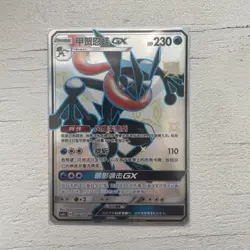 Pokemon Greninja GX SV56/SV94 Sun & Moon Hidden Fates Shiny Vault Near Mint - Image 1