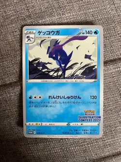 Greninja 339/S-P Illustration Contest 2022 Promo Japanese Pokemon Card Rare Holo - Image 1
