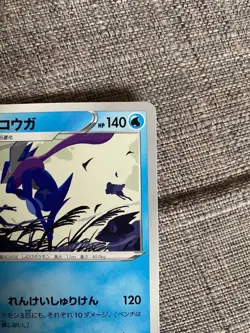 Greninja 339/S-P Illustration Contest 2022 Promo Japanese Pokemon Card Rare Holo - Image 3