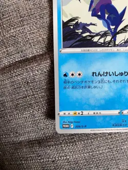 Greninja 339/S-P Illustration Contest 2022 Promo Japanese Pokemon Card Rare Holo - Image 4