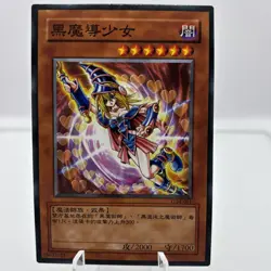 🩵Dark Magician Girl Custom Card Goddess Story - Image 1