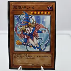 🩵Dark Magician Girl Custom Card Goddess Story - Image 1