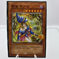 🩵Dark Magician Girl Custom Card Goddess Story - Image 1