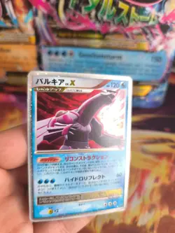Pokemon Karte Card Holo Palkia Great Encounters Shining Dark japanese Lv. X VG - Image 2