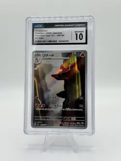 Charmeleon 169/165 Sv2a: Pokemon Card 151 Holo (Japanese) Gem 10 💎 - Image 1
