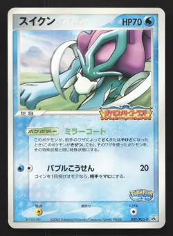 Suicune 039/PCG-P PokePark LP Japanese Pokemon Card TCG - Image 1