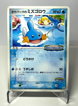 Japanese Pokemon Card PokePark's Mudkip 048/PCG-P Promo MP - Image 1
