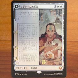 The Legend of Yangchen - Japanese Prerelease Foil Promo - Avatar TLA MTG - Image 1