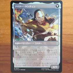 The Legend of Yangchen - Japanese Prerelease Foil Promo - Avatar TLA MTG - Image 2