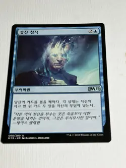 [NM] MTG Korean, Core Set 2019, 1 x Psychic Corrosion - Image 1