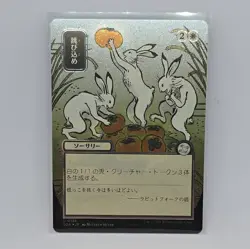 Hop to It (SOA 0136) - Silver Scroll FOIL - Japanese Alt Art MTG Strixhaven - Image 1