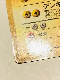 Lt. Surge’s Electabuzz Corocoro Pokemon Card 125 Rare From Japan Nintendo F/S - Image 4
