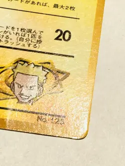 Lt. Surge’s Electabuzz Corocoro Pokemon Card 125 Rare From Japan Nintendo F/S - Image 5