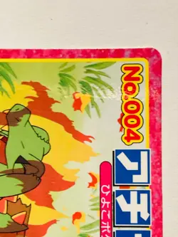 Torchic Pokemon Card Top Advanced Generation 004 Rare From Japan Nintendo F/S - Image 3