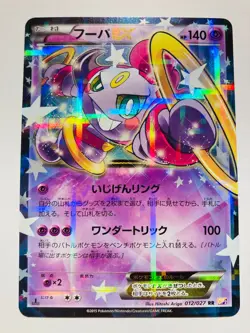 Hoopa Holo Promo Pokemon Card Game 012/027 RR Vrey Rare From Japan Nintendo F/S - Image 1