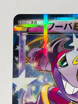 Hoopa Holo Promo Pokemon Card Game 012/027 RR Vrey Rare From Japan Nintendo F/S - Image 2