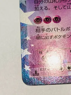 Hoopa Holo Promo Pokemon Card Game 012/027 RR Vrey Rare From Japan Nintendo F/S - Image 4