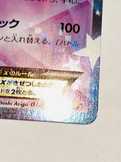 Hoopa Holo Promo Pokemon Card Game 012/027 RR Vrey Rare From Japan Nintendo F/S - Image 5