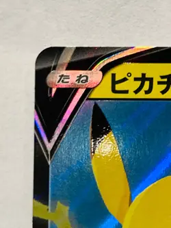 Pikachu V Foil Pokemon Card Game 020/028 RR From Japan Vintage Nintendo F/S - Image 2