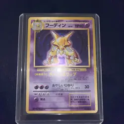 Alakazam 65 Japanese Expansion Pack Cosmos Holo Rare Pokemon TCG Card - Image 4