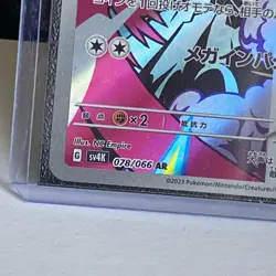 Loudred 212/182 Pokemon Paradox Rift Illustration Rare card is pure perfection - Image 2